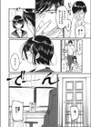 わたしのおもちゃと、おにいちゃんと試し読み6ページ