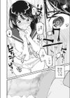 わたしのおもちゃと、おにいちゃんと試し読み8ページ