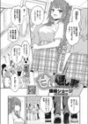 甘い隠し事試し読み1ページ