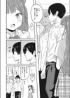 甘い隠し事試し読み2ページ