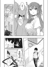 甘い隠し事試し読み3ページ