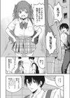 甘い隠し事試し読み4ページ