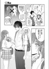 甘い隠し事試し読み5ページ