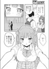 甘い隠し事試し読み6ページ