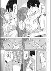 甘い隠し事試し読み7ページ