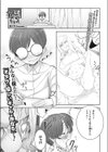 これぞ！王道オタ優ギャル試し読み1ページ