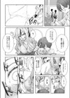 これぞ！王道オタ優ギャル試し読み6ページ
