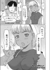 精子しか勝たん！！試し読み1ページ