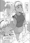 精子しか勝たん！！試し読み2ページ