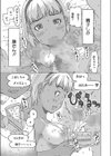 精子しか勝たん！！試し読み3ページ