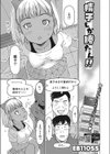 精子しか勝たん！！試し読み5ページ