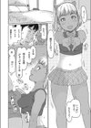 精子しか勝たん！！試し読み6ページ