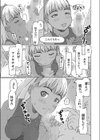 精子しか勝たん！！試し読み7ページ
