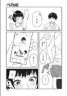 ハンカチ姫試し読み3ページ
