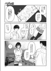 ハンカチ姫試し読み5ページ