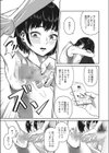 ハンカチ姫試し読み7ページ