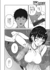 ハンカチ姫試し読み8ページ