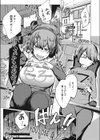 気分転換！ 強くて乳ゲーム！！！試し読み1ページ