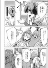 気分転換！ 強くて乳ゲーム！！！試し読み2ページ