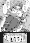 気分転換！ 強くて乳ゲーム！！！試し読み4ページ