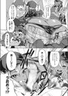 発情兎が彩る夜試し読み4ページ