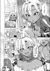 発情兎が彩る夜試し読み8ページ
