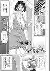 彼女のアナ活試し読み7ページ