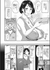 彼女のアナ活試し読み8ページ
