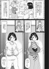 彼女のアナ活試し読み9ページ