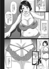彼女のアナ活試し読み10ページ