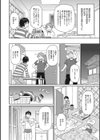 彼女のアナ活試し読み12ページ