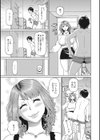 彼女のアナ活試し読み13ページ