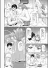 彼女のアナ活試し読み14ページ