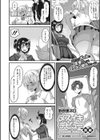 メスイキデビュー試し読み4ページ