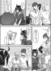 メスイキデビュー試し読み6ページ
