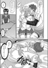 メスイキデビュー試し読み7ページ