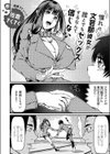 憧れの文芸部彼女が誰とでもセックスするなんて信じない試し読み2ページ