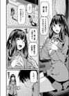 憧れの文芸部彼女が誰とでもセックスするなんて信じない試し読み4ページ