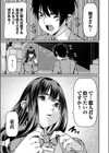 憧れの文芸部彼女が誰とでもセックスするなんて信じない試し読み5ページ