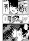 憧れの文芸部彼女が誰とでもセックスするなんて信じない試し読み6ページ