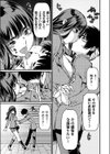 憧れの文芸部彼女が誰とでもセックスするなんて信じない試し読み7ページ