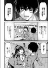 憧れの文芸部彼女が誰とでもセックスするなんて信じない試し読み8ページ