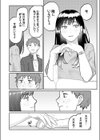 Re:Youth試し読み4ページ