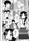 小っちゃくたっていいじゃない！試し読み2ページ