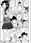 小っちゃくたっていいじゃない！試し読み3ページ