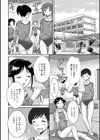 小っちゃくたっていいじゃない！試し読み4ページ