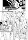 ウソ…痴●にむりやり挿入れられて…「ムカつくけど感じちゃってる…っ」試し読み3ページ