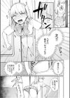 ウソ…痴●にむりやり挿入れられて…「ムカつくけど感じちゃってる…っ」試し読み4ページ