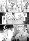 ウソ…痴●にむりやり挿入れられて…「ムカつくけど感じちゃってる…っ」試し読み6ページ
