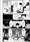 ワケあり女子と淫らなスローライフ 〜肉食女子と代わるがわる朝まで〜【電子単行本】試し読み8ページ